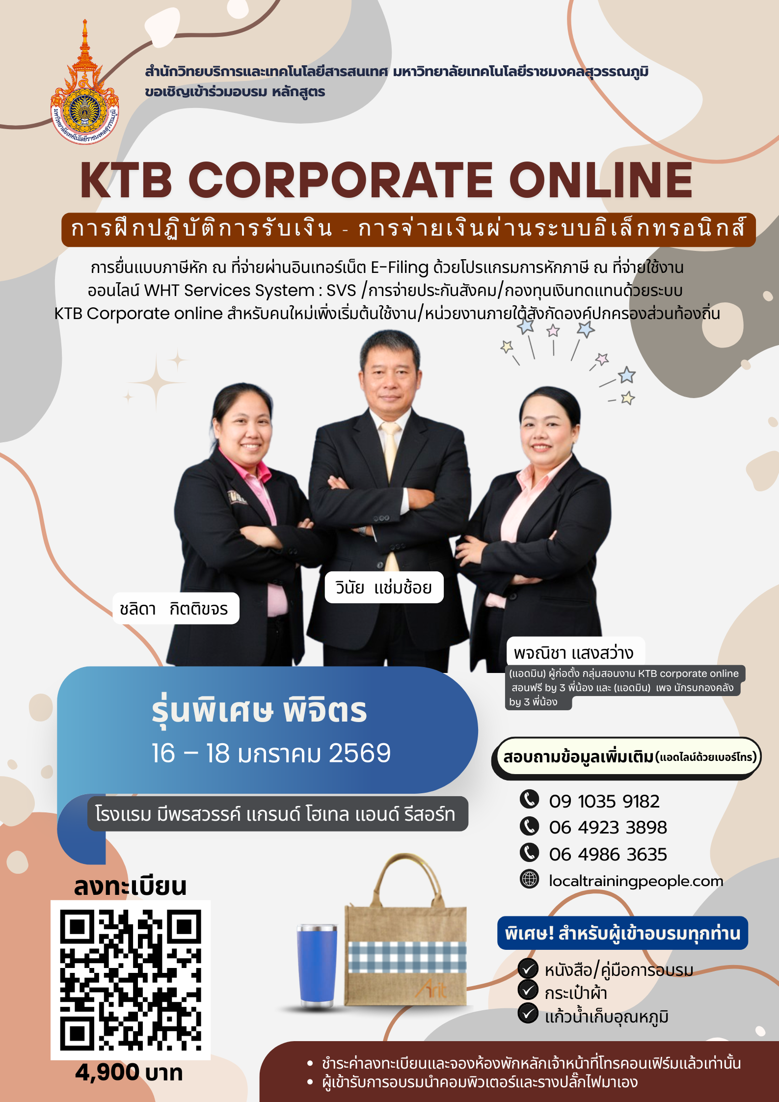 หลักสูตร “การฝึกปฏิบัติการรับเงิน - การจ่ายเงินผ่านระบบอิเล็กทรอนิกส์  (KTB Corporate online ) /การยื่นแบบภาษีหัก ณ ที่จ่ายผ่านอินเทอร์เน็ต E-Filing ด้วยโปรแกรมการหักภาษี ณ ที่จ่ายใช้งานออนไลน์ WHT Services System : SVS /การจ่ายประกันสังคม/กองทุนเงินทดแทนด้วยระบบ KTB Corporate online สำหรับคนใหม่เพิ่งเริ่มต้นใช้งาน/หน่วยงานภายใต้สังกัดองค์ปกครองส่วนท้องถิ่น”